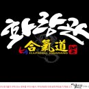 합기도 화랑관 이미지