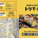 토리키치압구정 이미지
