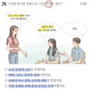 (기본) 한국사능력검정시험 71회 21-30번 문제