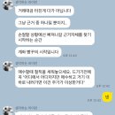[24.8.20] 아이엠비디엑스 거하게 물린 후기