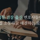 서초동 초석빌딩 이미지