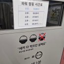하트점핑다이어트 | [목동역] 파워점핑다이어트 후기