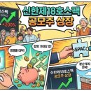 신한열기(주)
