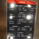 홍콩반점의정부역점