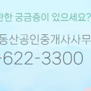 유보라부동산공인중개사사무소 이미지