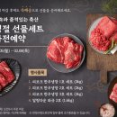 한우닷컴 이미지