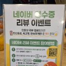 불당동 라멘맛집 탄탄면공방 천안신불당점 후기