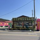 무의도바다손칼국수 이미지