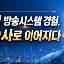 정보통신기술사 (제138회 김지훈) 합격후기｜15년 방송시스템 실무경험이 만든 합격 이야기