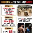 Jin fitness 이미지