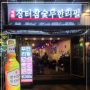 무한장터 이미지