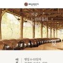 맷돌로2 이미지