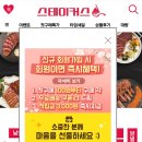 스테이커스 이미지