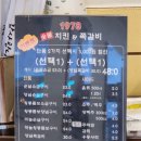 오븐에구운황금닭(산정점) | [대구 황금동] 숯불에 구운 수성구 치킨 맛집 '1978 숯불치킨&amp;쪽갈비' 솔직 후기