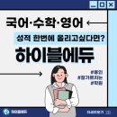 하이블영수학원 이미지