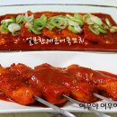 여우꼬치