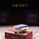 이솝이야기