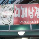 장군천로 네이버블로그