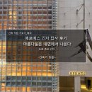 내면 | 에르메스 긴자 답사 후기_아름다움은 내면에서 나온다