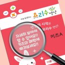 연산유치원 이미지