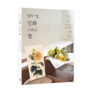 민화그램
