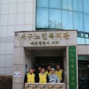 대전광역시의회 김종천 의원님과 직원분들께서 우리 서구노인복지관에 방문하여 설날맞이 위문품을 전달 이미지