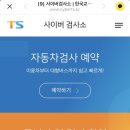 교통안전공단 대전검사소 이미지
