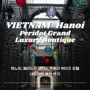 해영민박 | 하노이 호안끼엠호수 호텔 | 페리도트 그랜드 럭셔리 부티크, 내돈내산 디럭스 더블룸 후기