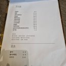 금성중식당 - 성남시 분당구 정자일로 135 | 금성중식당