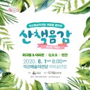 익산예술의전당 산책음감 이미지