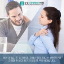 그린카이로프랙틱 이미지