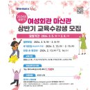 창원시 여성회관 마산관 이미지