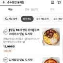 순수덮밥 용이점