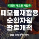 원화 태양광발전소 이미지