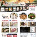 집으로왓삼