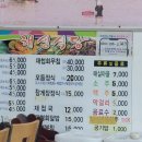 해성식당 - 강서구 까치산로 193-13 | (내돈내산 솔직후기)경남 하동 <해성재첩식당 하동본점>에서 푸짐한 재첩모듬정식을!(🍽👍)