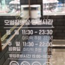 강남역 모범갈빗살 이미지