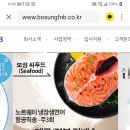 보성씨푸드 이미지