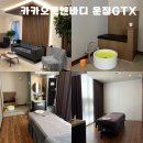 파주마사지 카카오풋앤바디 운정GTX점 아로마마사지 찐만족한 솔직후기