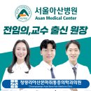 아산마취통증의학과의원 이미지