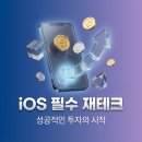 대환대출 필요 서류 완벽 가이드, 중도상환수수료 면제 조건도 확인하세요