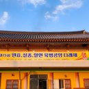 반룡사 - 531 | 반룡사