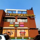 배방읍 온천대로 이미지