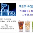 현대석유얼음 이미지