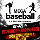원주베이스볼아카데미