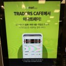 수원-1888 | 트레이더스 푸드코트 카페 메뉴] 바질 치킨 베이크 솔직 후기 "트레이더스 홀세일 클럽 수원 화서점"