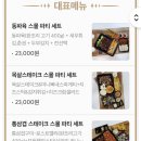 엉클스빠델라 이미지