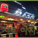 코지로 이미지
