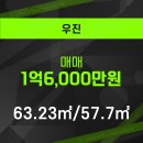 우진종합건설(주) 이미지