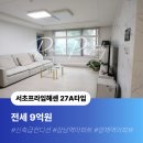 프라임서초부동산중개사무소 이미지